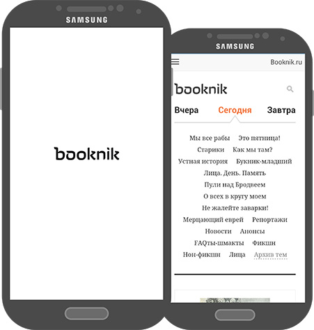 Кроссплатформенное мобильное приложение известного сайта, посвященного еврейским текстам и темам и в литературе и культуре – Booknik