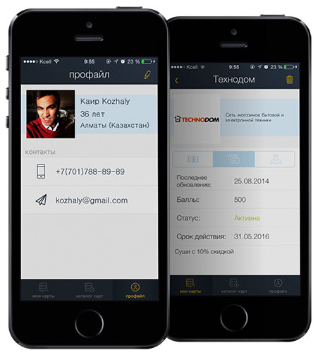 Казахстанское мобильное приложение под iOS – Mobicard