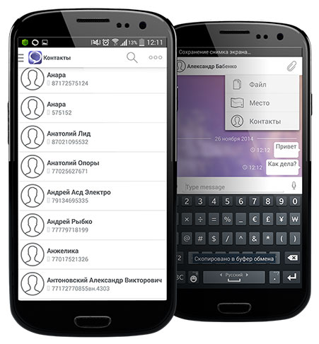 Казахстанский мессенджер под платформу Android – Salem Messenger